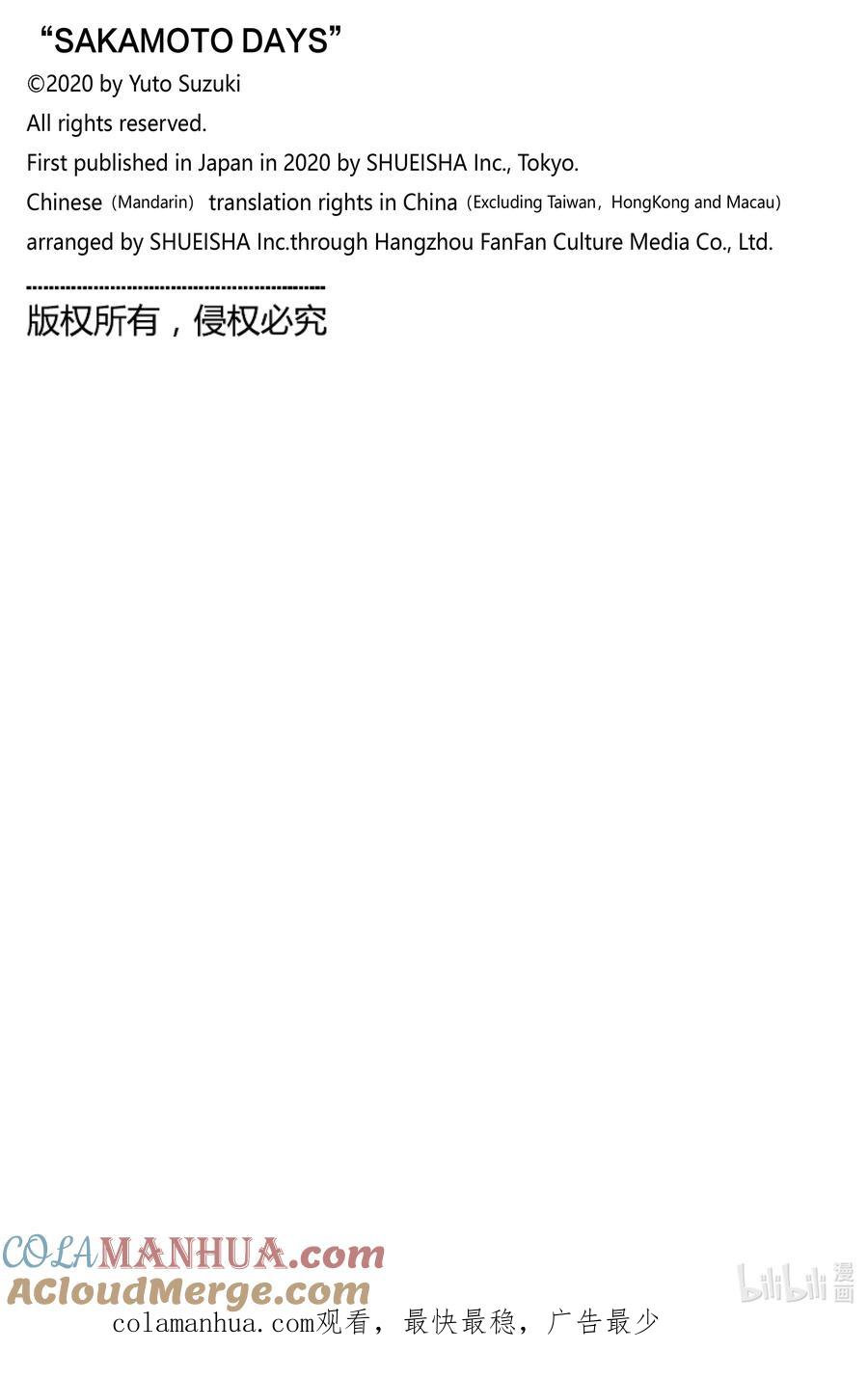 坂本日常 第31话 我就说吧 第21页