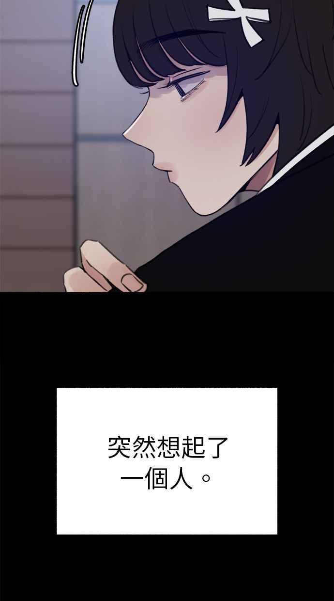 隐密的缪思 第32话 嫉妒是我的力量(2) 第62页
