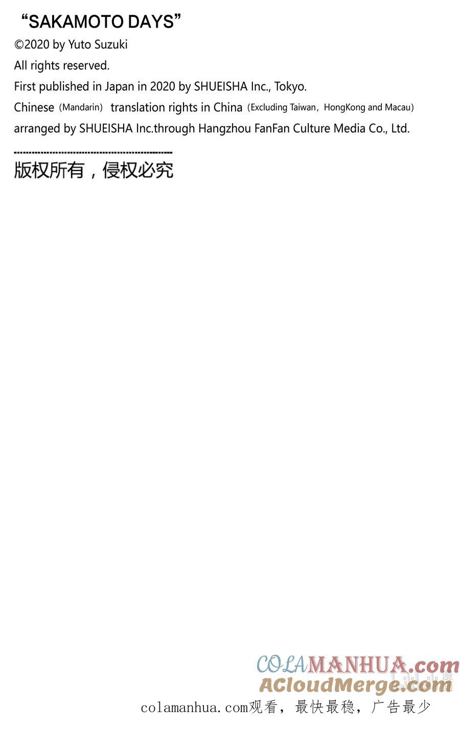 坂本日常 第32话 澡堂模式 第21页