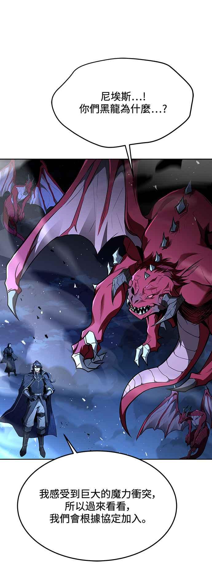 《异世界的美味魔法》第34话 第59页
