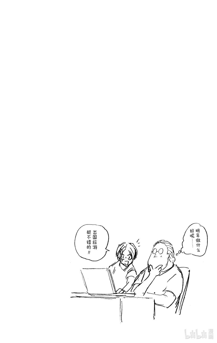 坂本日常 第33话 惊喜 第20页