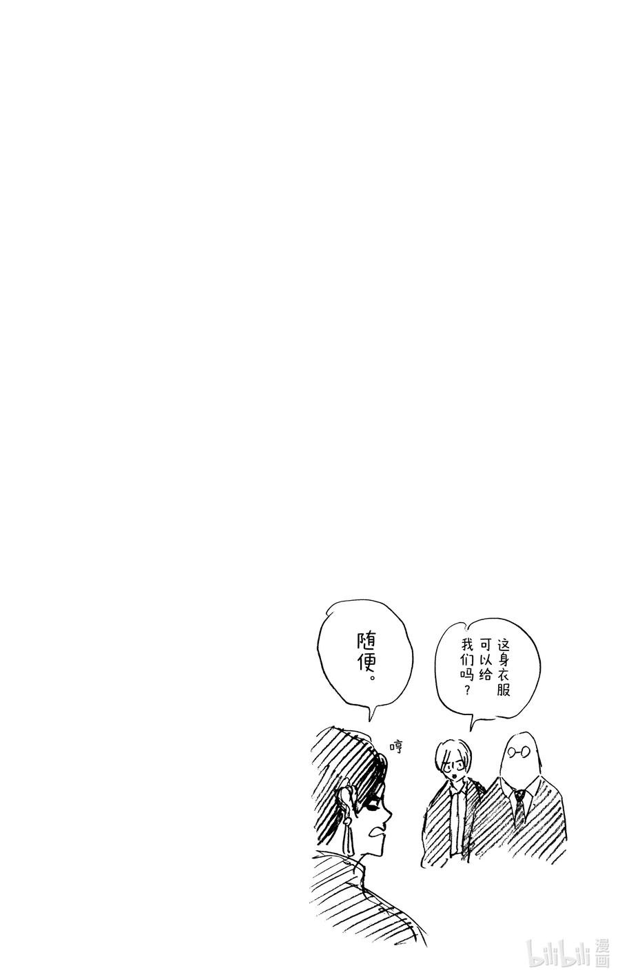 坂本日常 第34话 无糖 第21页