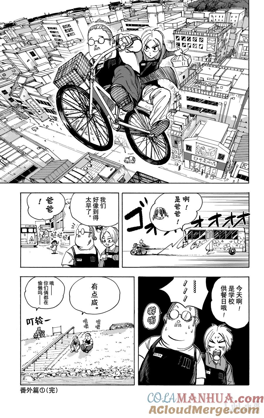 坂本日常 第34话 无糖 第24页