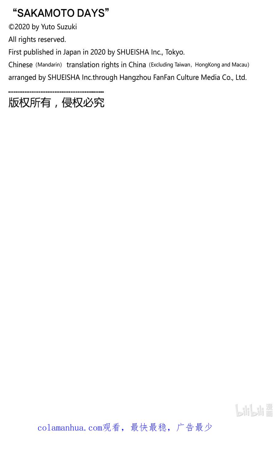 坂本日常 第34话 无糖 第27页