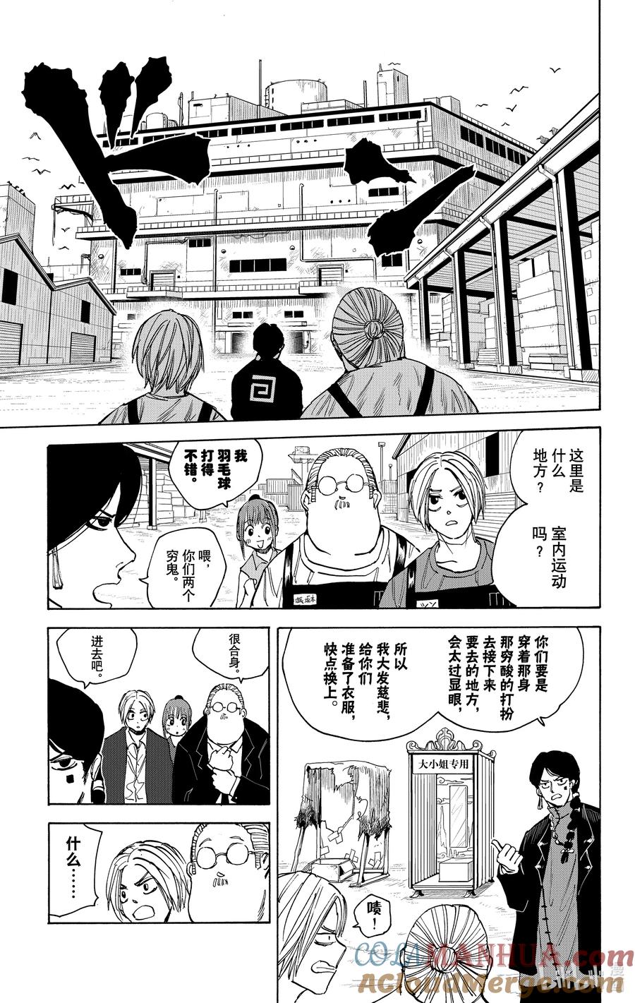 坂本日常 第34话 无糖 第16页