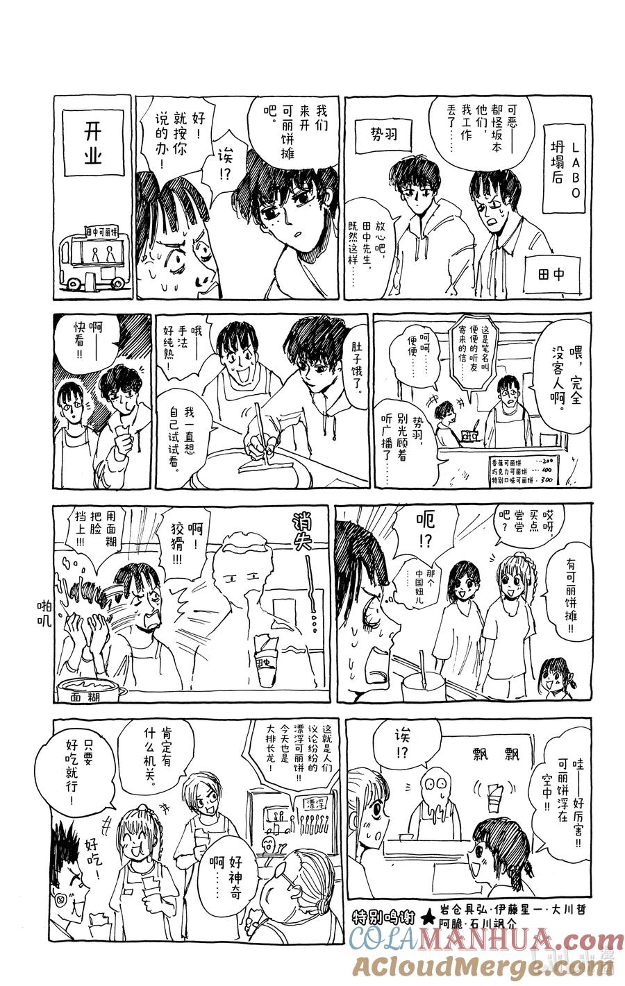 坂本日常 第34话 无糖 第22页