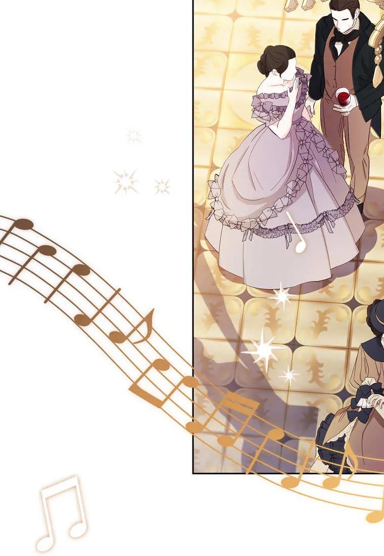 《违背伦理的公爵家需要家庭教育》第36话 第4页