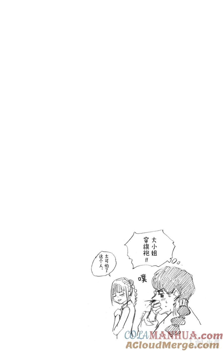 坂本日常 第35话 赌场之战 第27页