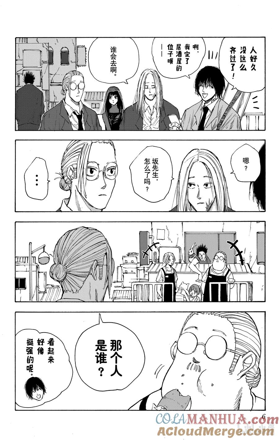 坂本日常 第35话 赌场之战 第7页