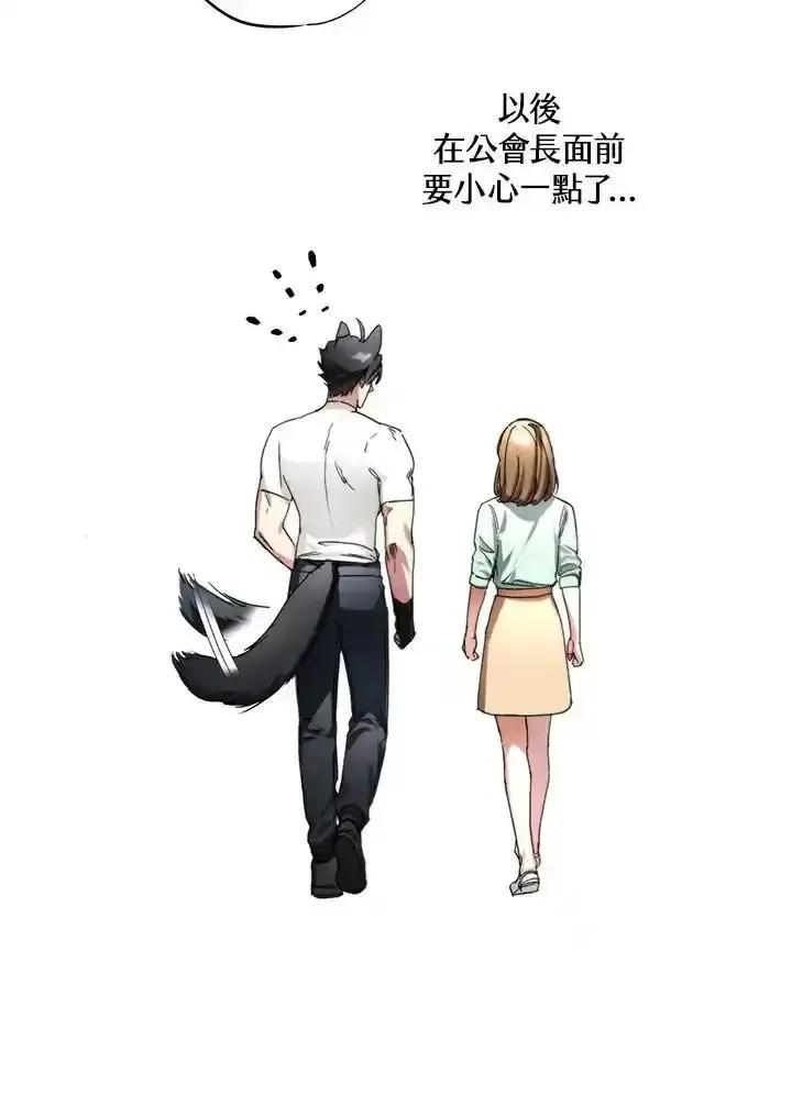 地下城的当家人 - 第37话 - 第95张图