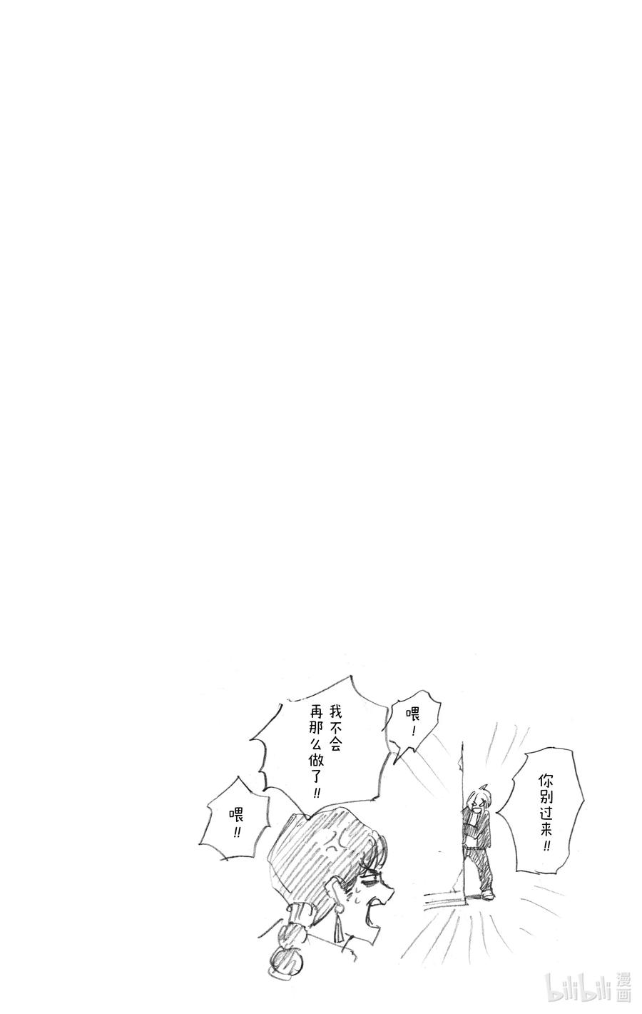 坂本日常 第36话 虚张声势 第20页