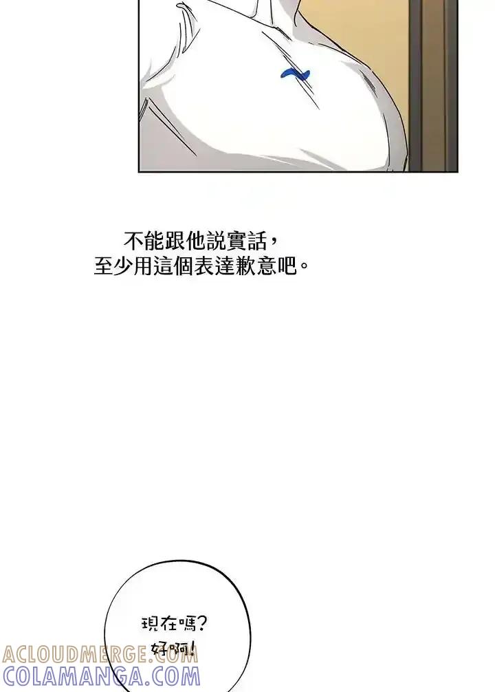 地下城的当家人 - 第37话 - 第94张图