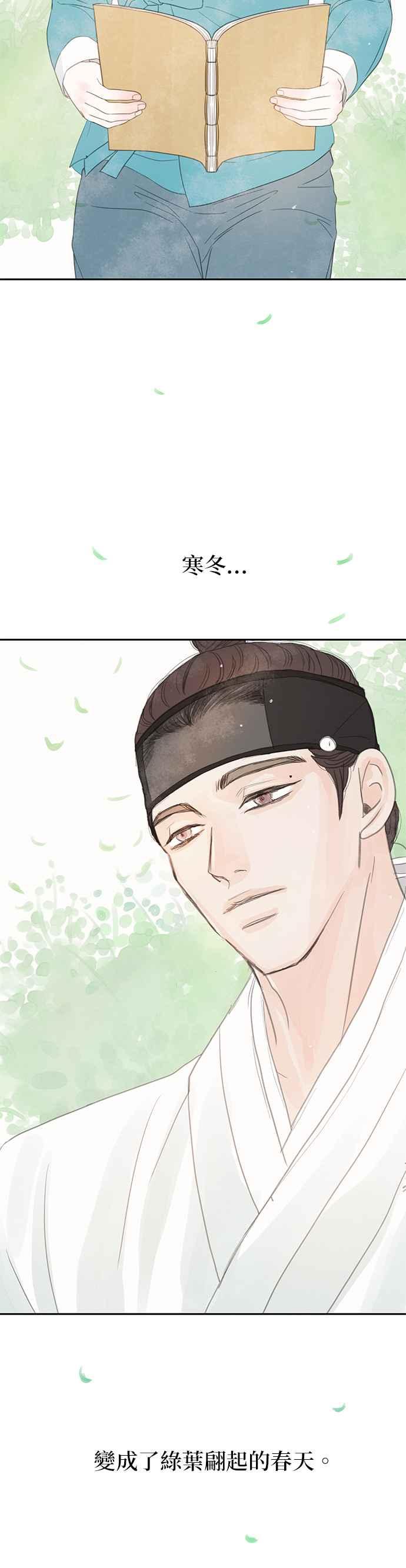 与王夜行 第38话 第35页