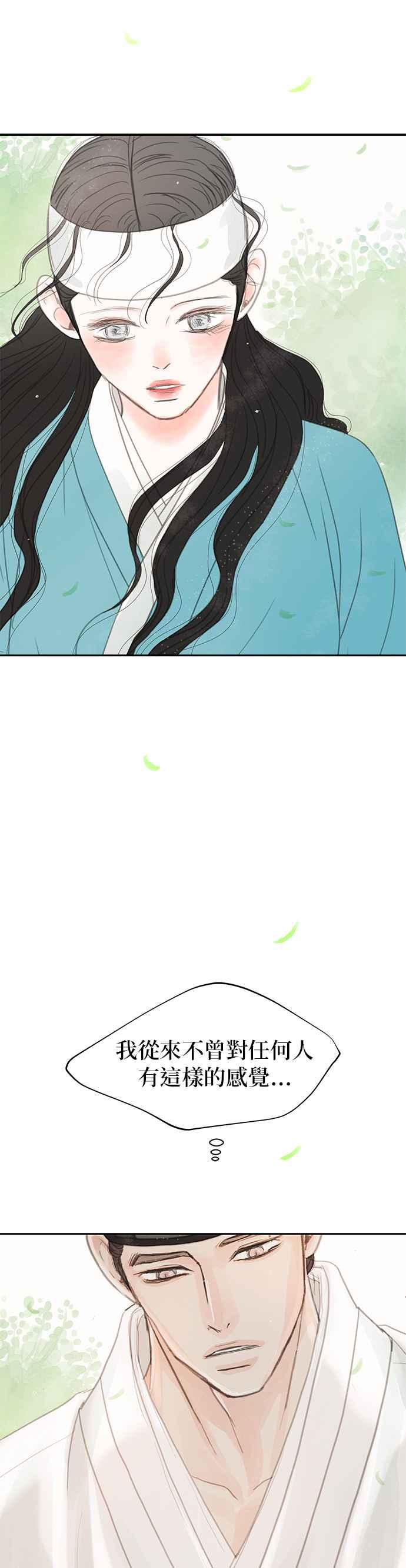 与王夜行 第38话 第36页