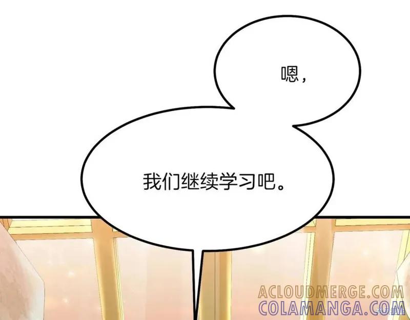 成为怪物皇太子的妻子 - 第38话 - 第161张图