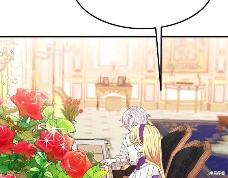 成为怪物皇太子的妻子 - 第38话 - 第159张图