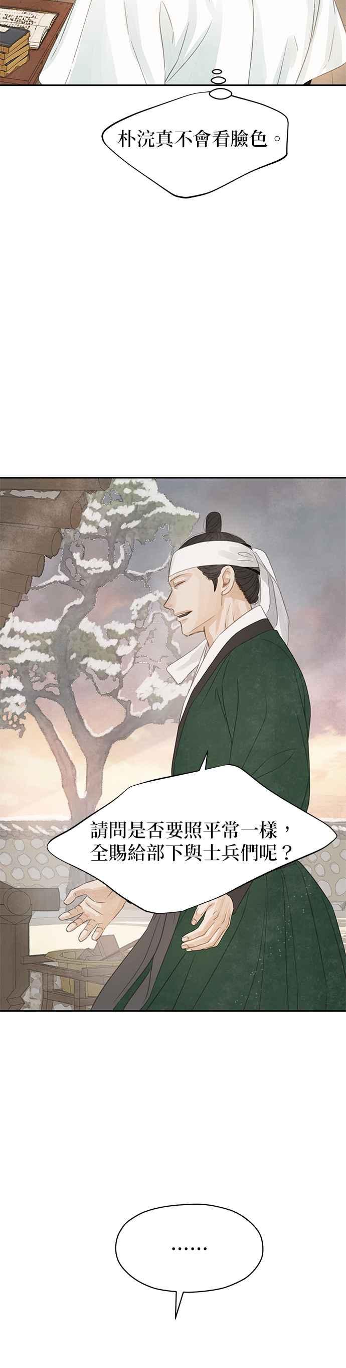 与王夜行 第38话 第39页