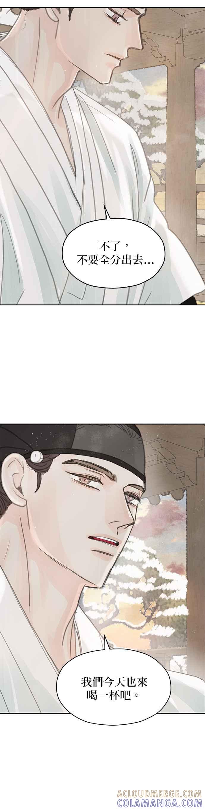 与王夜行 第38话 第40页