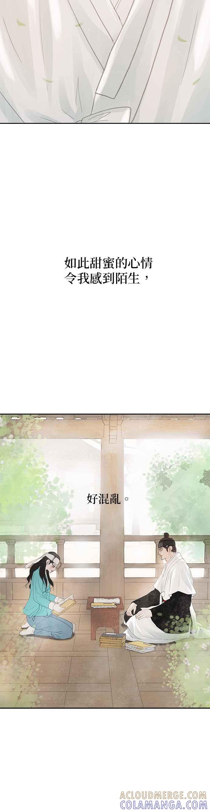与王夜行 第38话 第37页