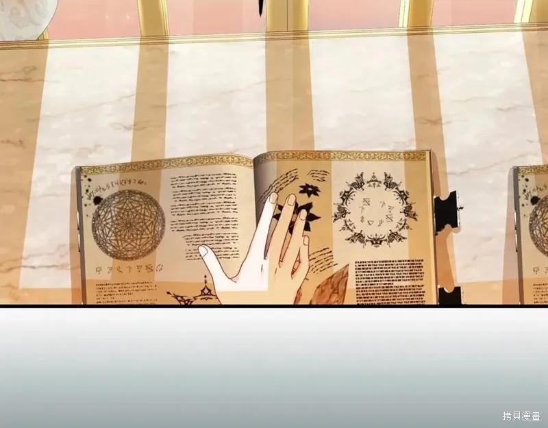 成为怪物皇太子的妻子 - 第38话 - 第162张图