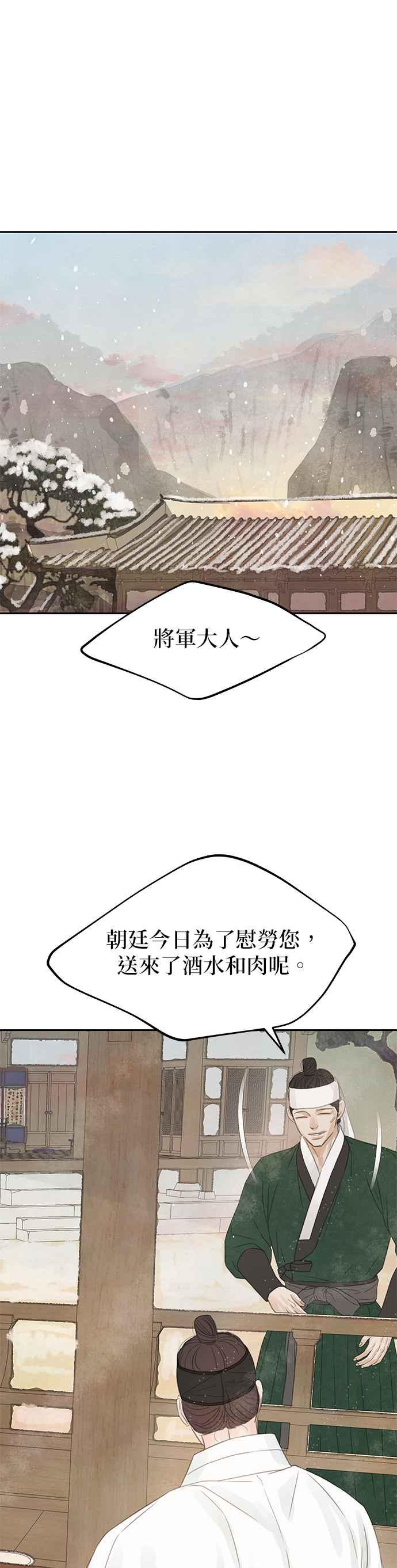 与王夜行 第38话 第38页