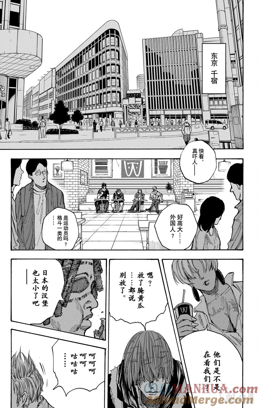 坂本日常 第37话 死刑犯 第7页