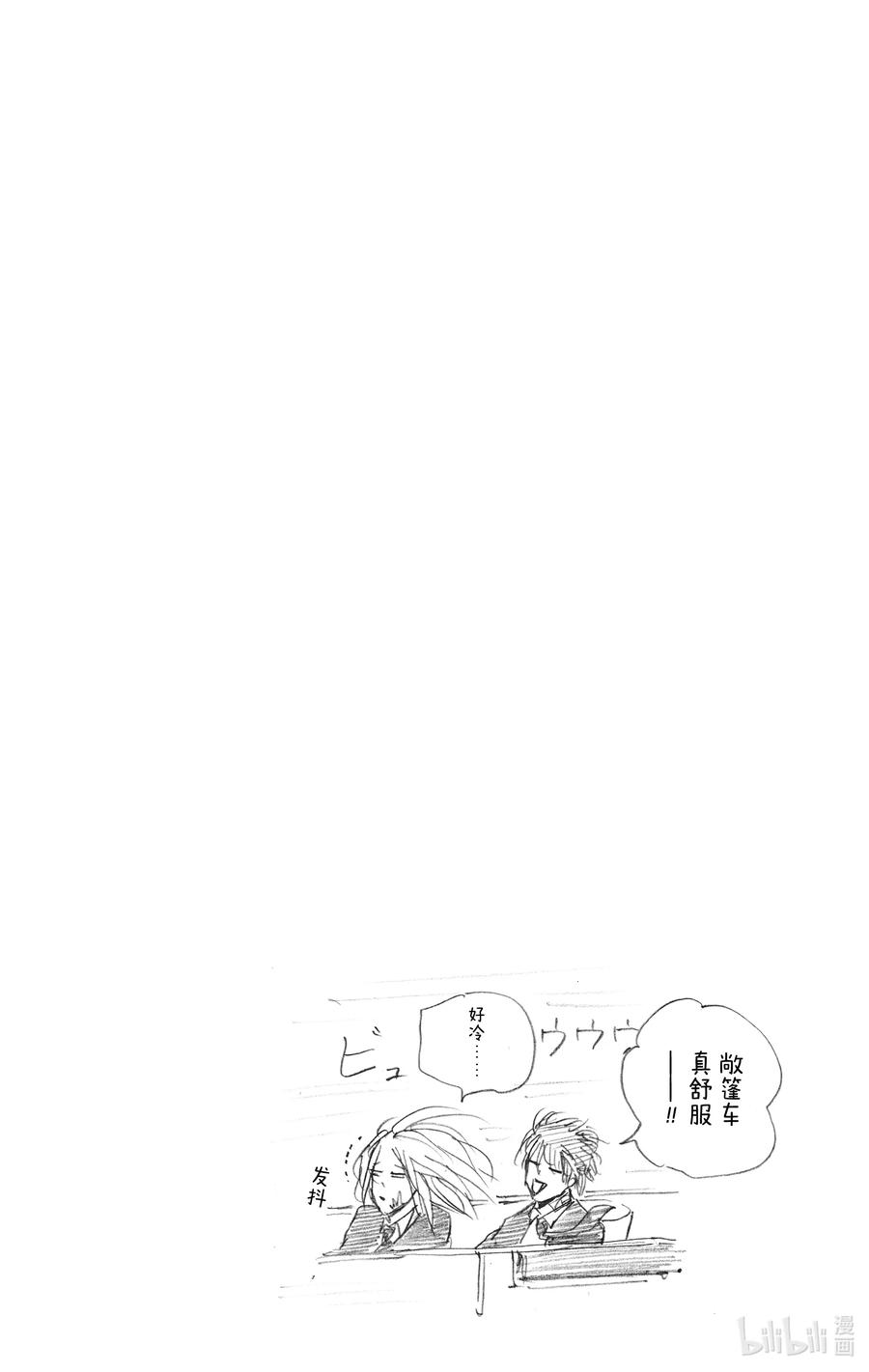 坂本日常 第38话 No Brake 第20页