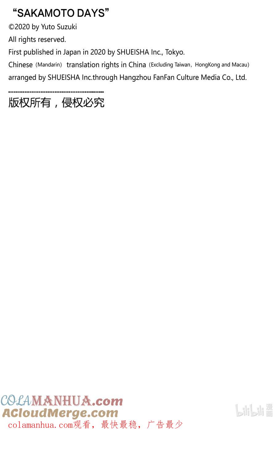 坂本日常 第3话 中濑巡查与神秘英雄 第25页