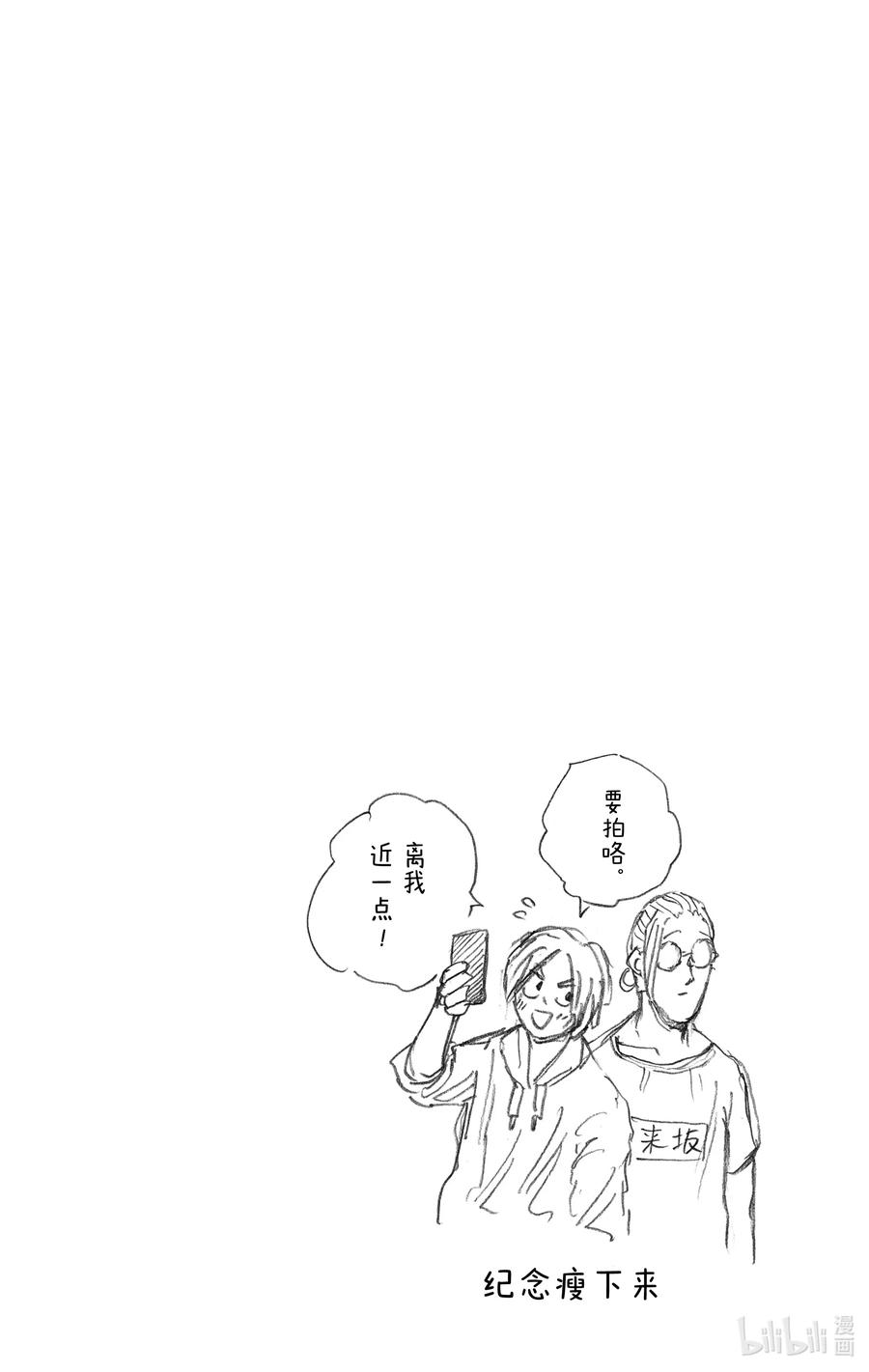 坂本日常 第3话 中濑巡查与神秘英雄 第24页