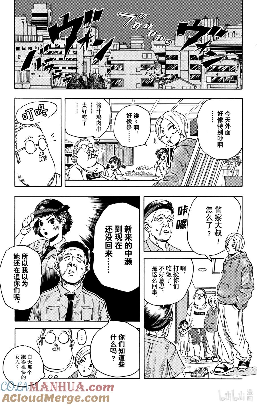 坂本日常 第3话 中濑巡查与神秘英雄 第11页