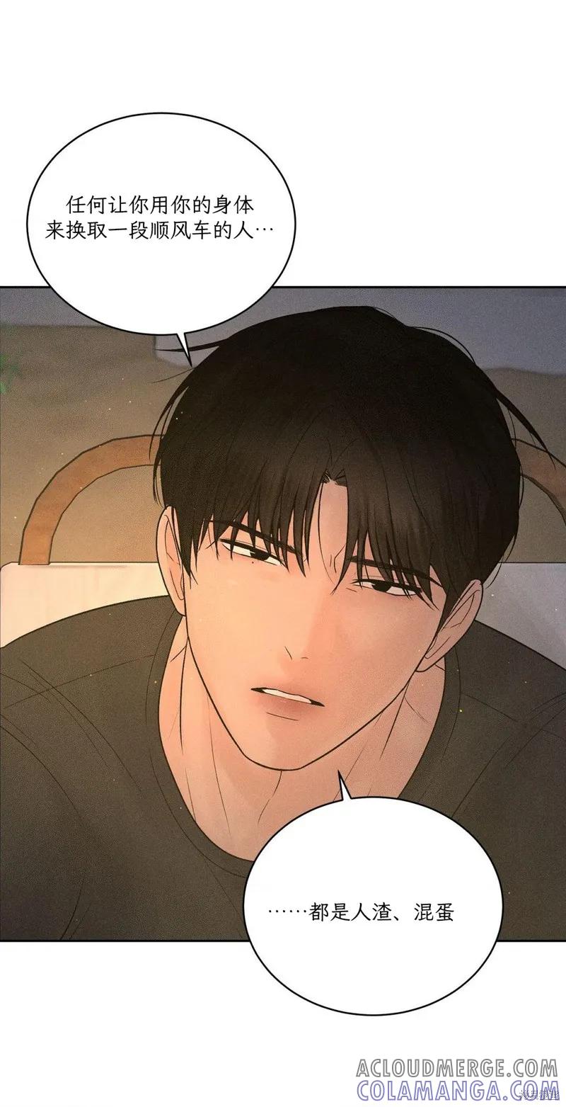 大叔，给你车费 第04话 第40页