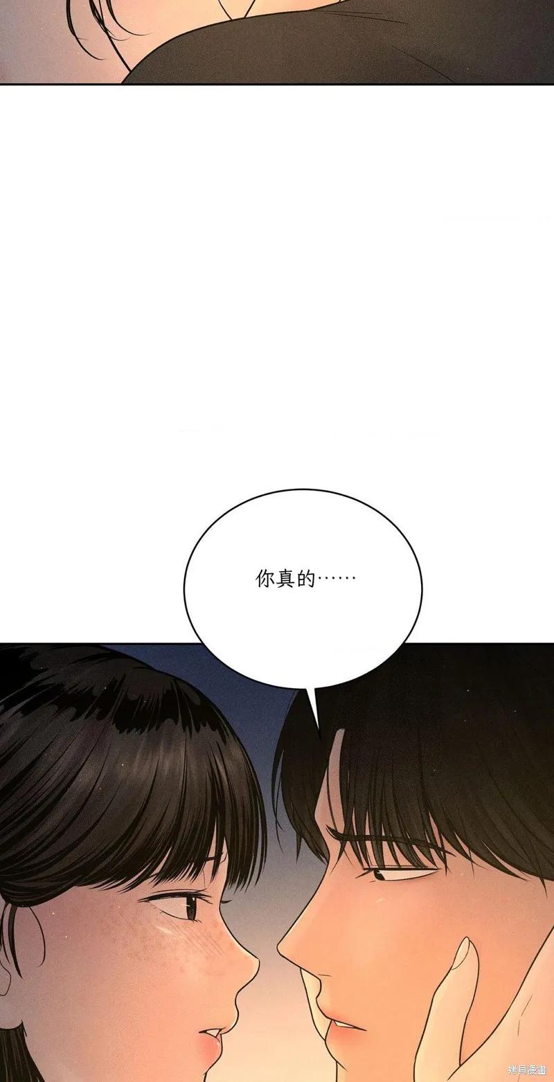 大叔，给你车费 第04话 第45页