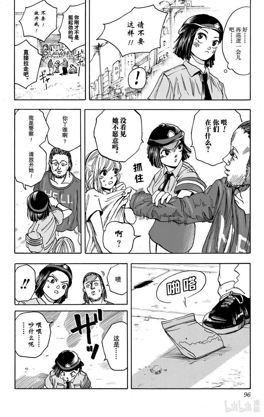 坂本日常 第3话 中濑巡查与神秘英雄 第10页