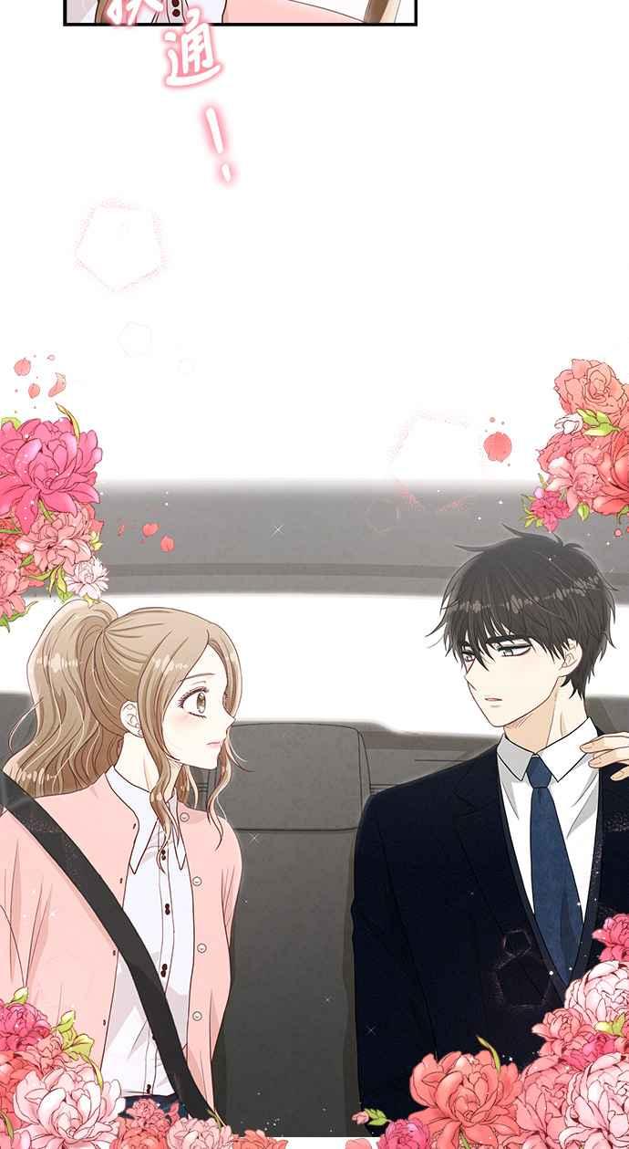 《扑通扑通截稿中》第40话 第3页