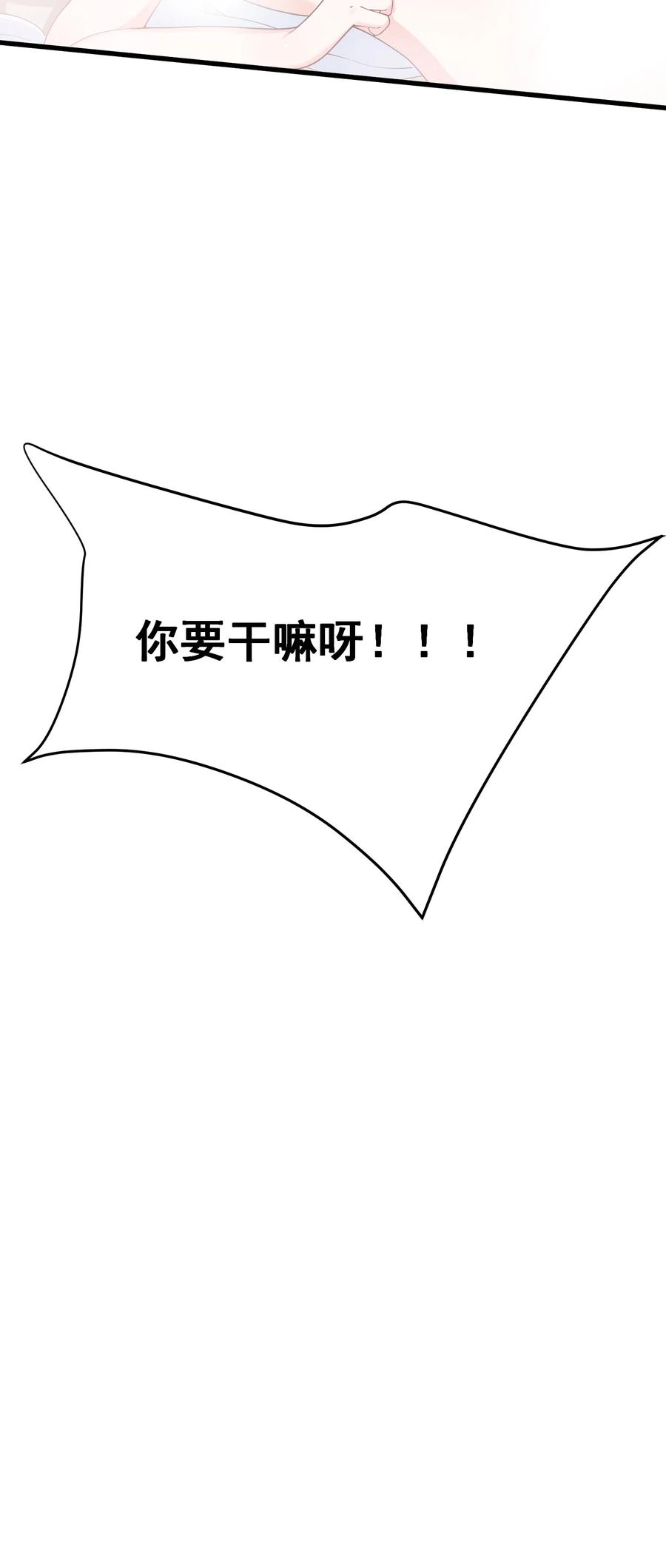 《天生媚骨的我被病娇徒儿盯上了》036 玩点…特别的游戏_ 第63页