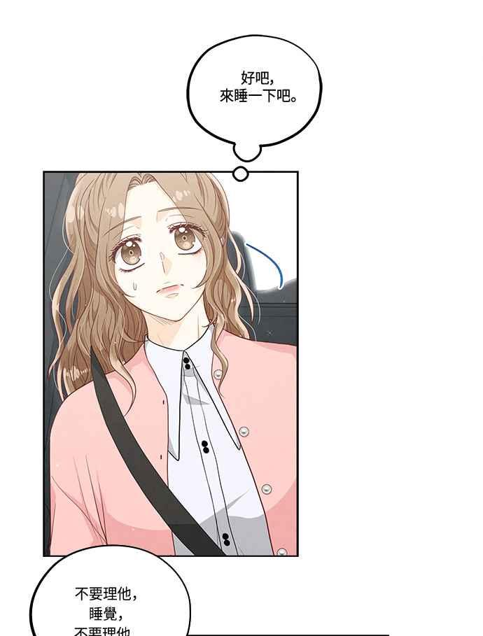 《扑通扑通截稿中》第40话 第9页