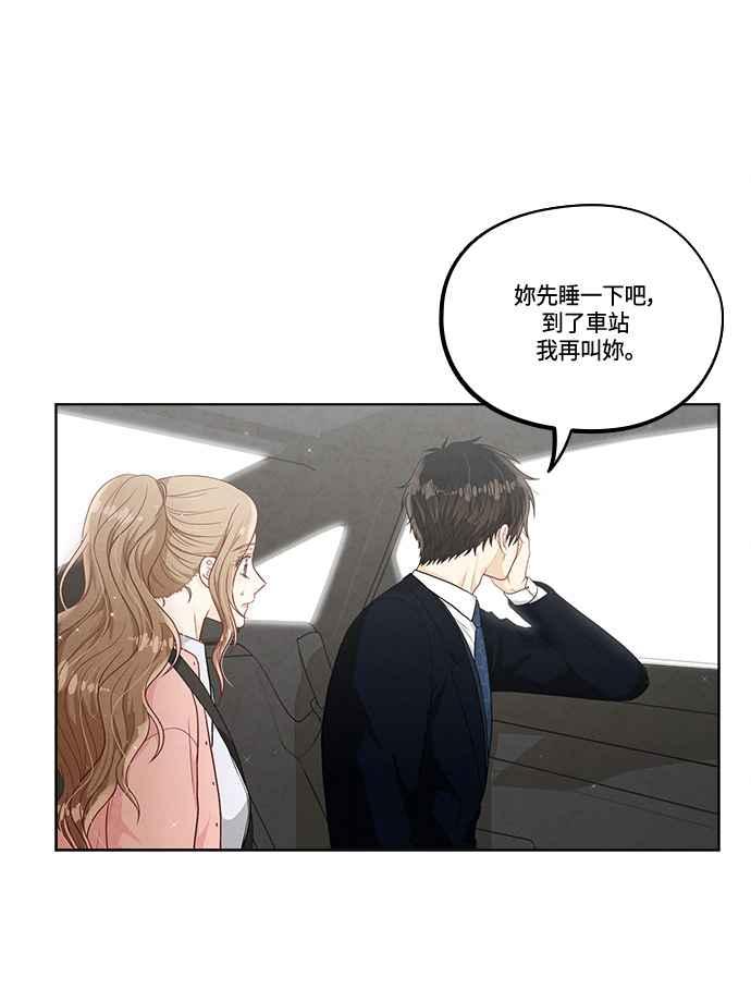 《扑通扑通截稿中》第40话 第8页