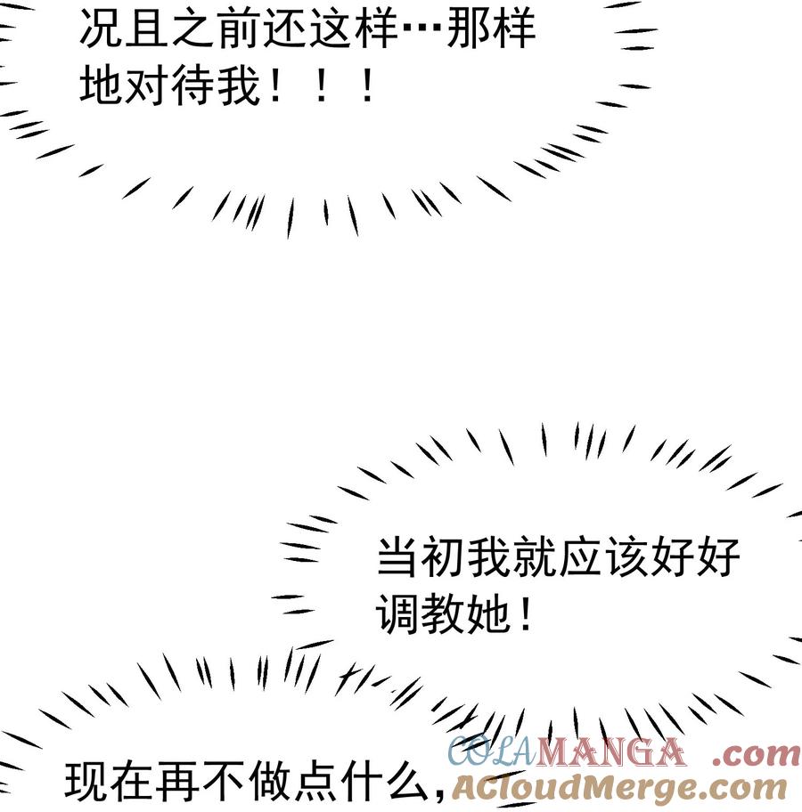 《天生媚骨的我被病娇徒儿盯上了》036 玩点…特别的游戏_ 第43页