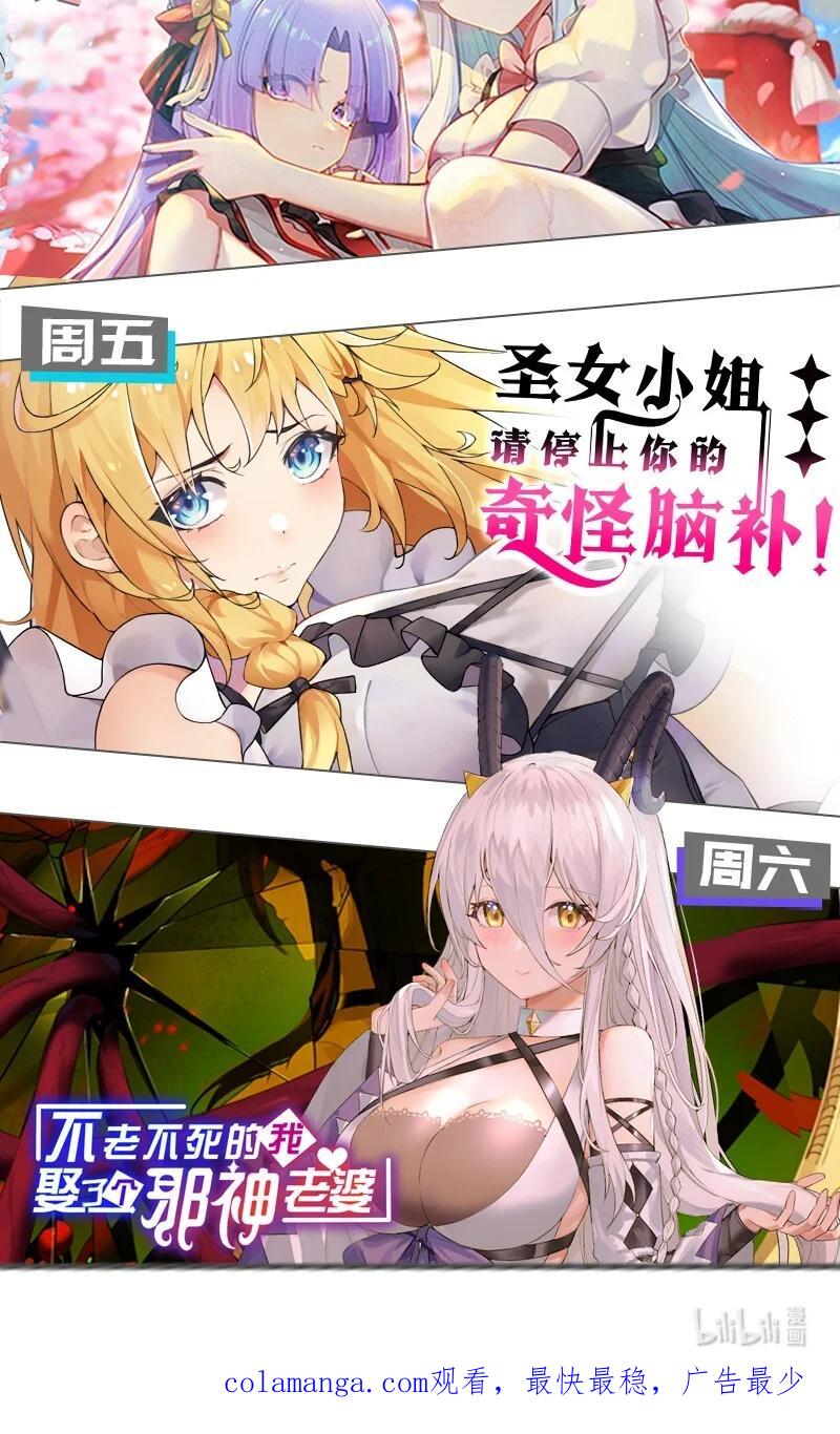 《天生媚骨的我被病娇徒儿盯上了》036 玩点…特别的游戏_ 第66页