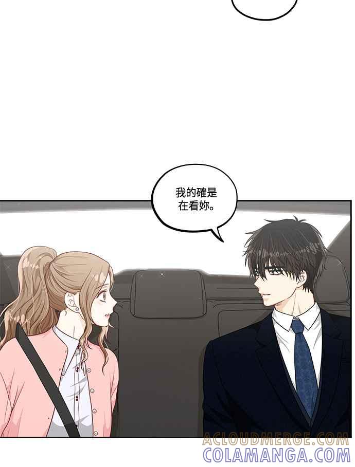 《扑通扑通截稿中》第40话 第7页