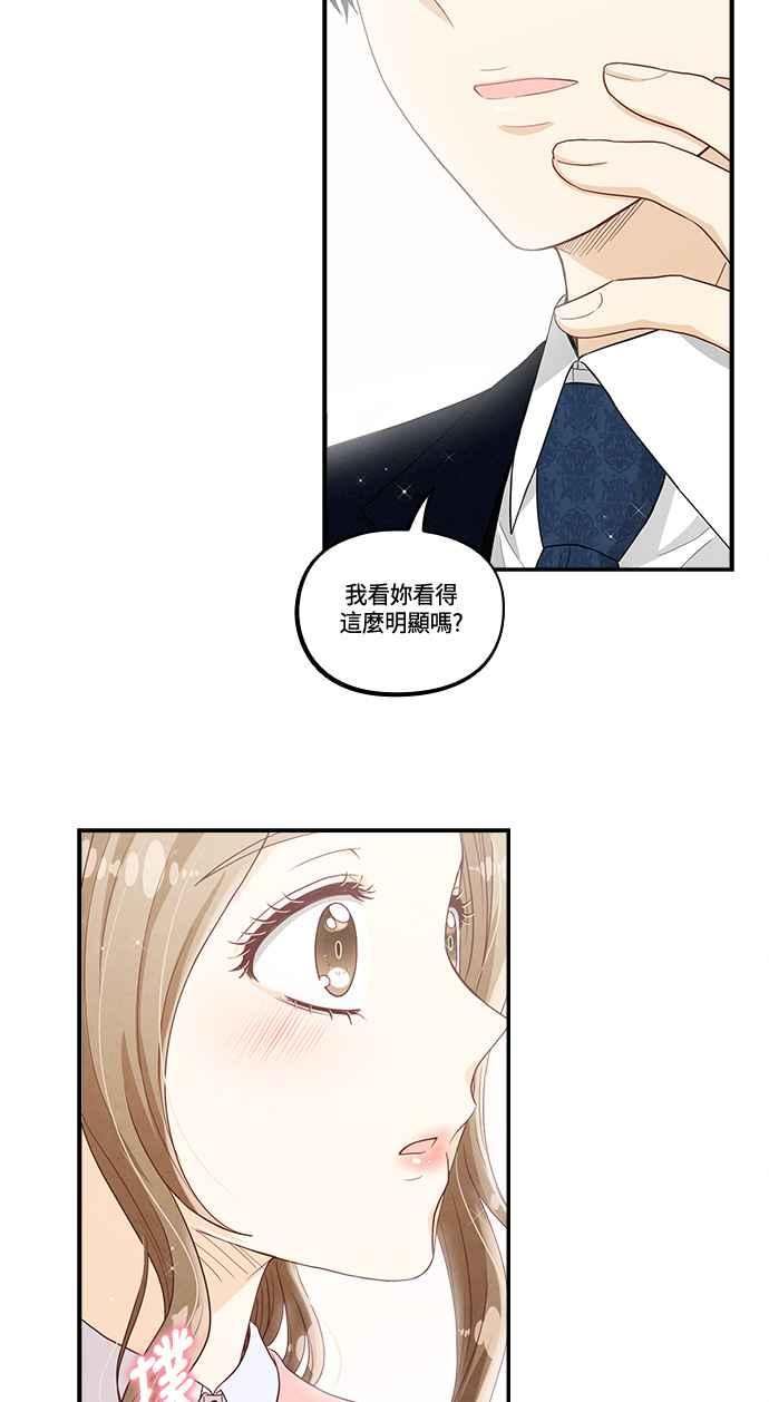 《扑通扑通截稿中》第40话 第2页