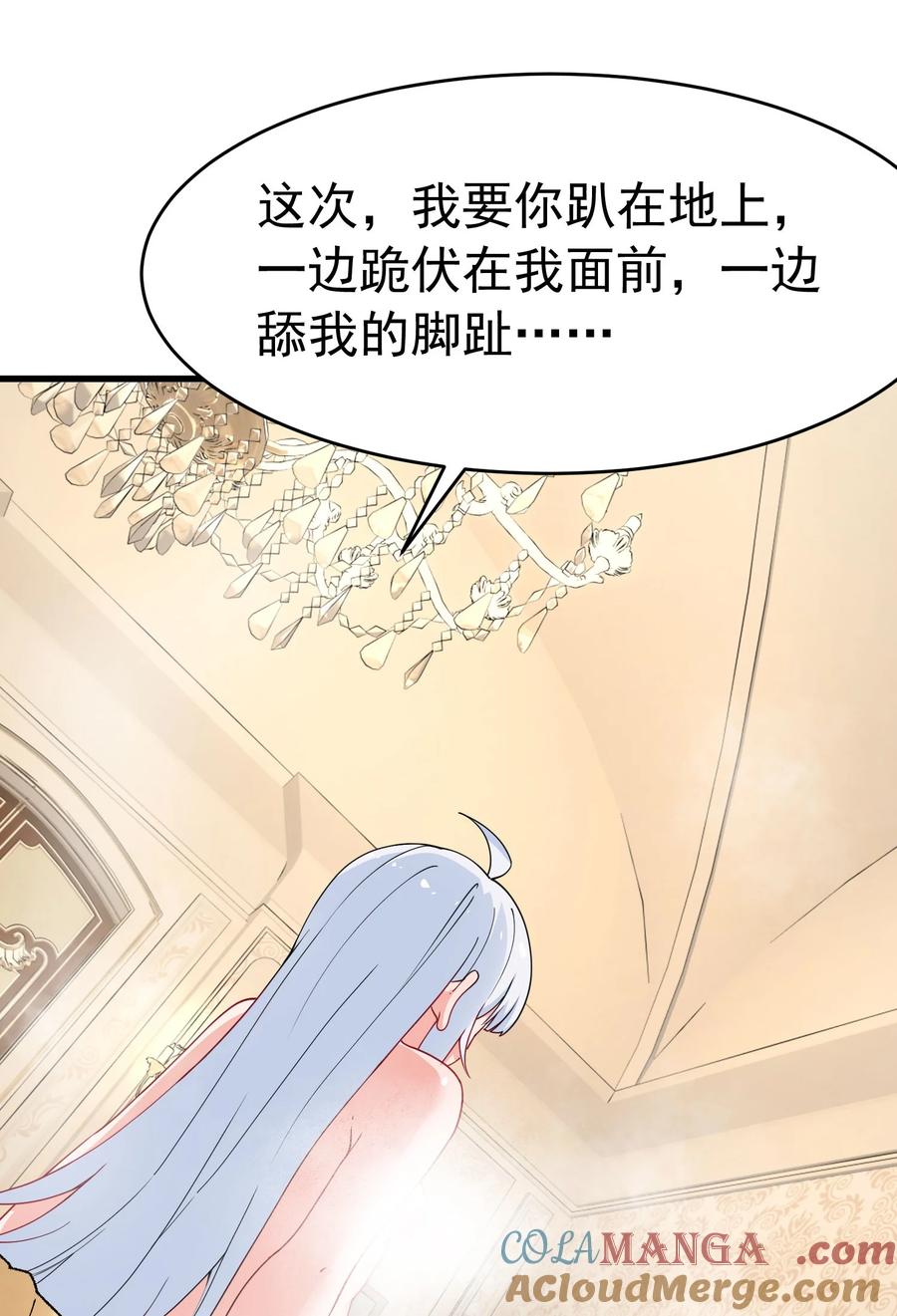 《天生媚骨的我被病娇徒儿盯上了》036 玩点…特别的游戏_ 第49页