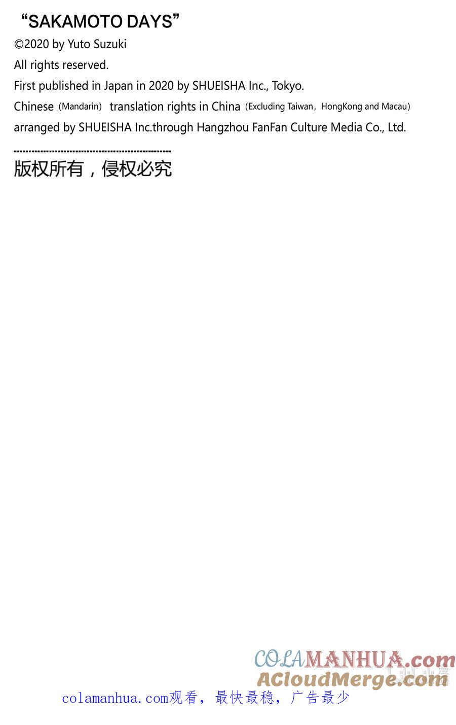 坂本日常 第39话 ENCOUNT 第22页