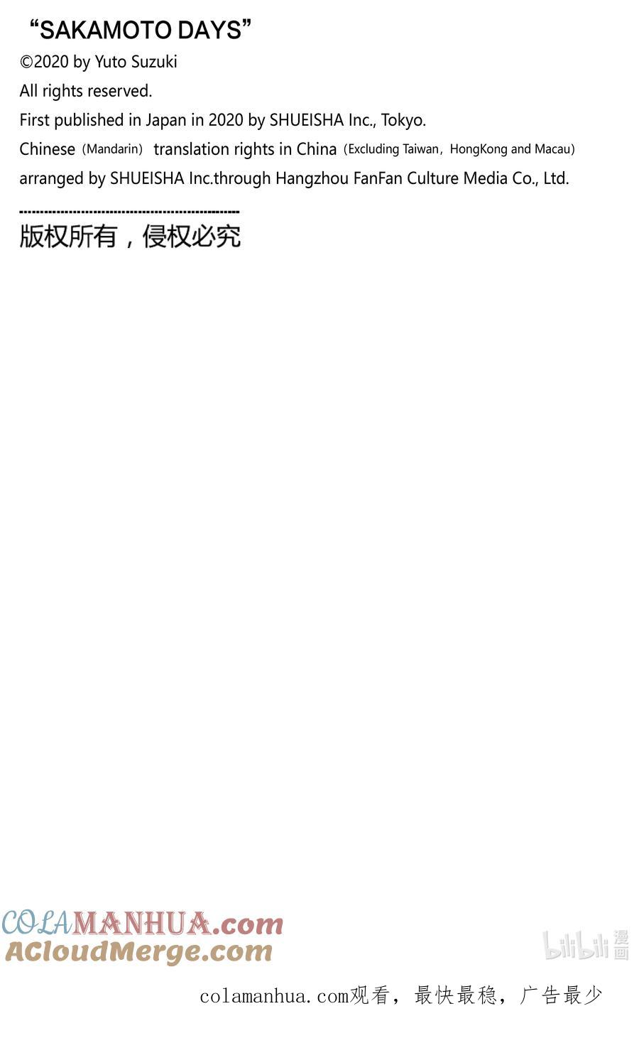 坂本日常 第40话 Overload 第21页