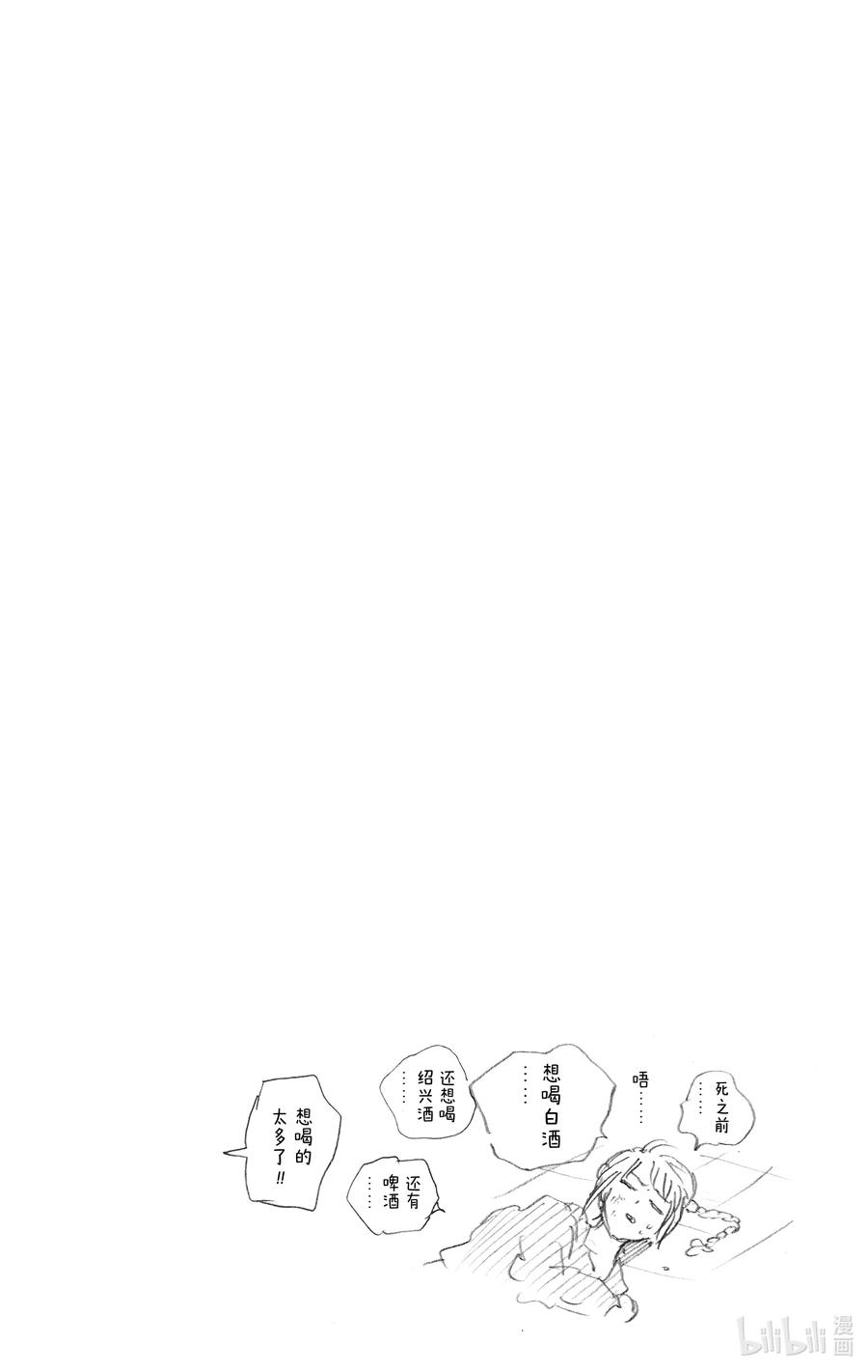 坂本日常 第40话 Overload 第20页