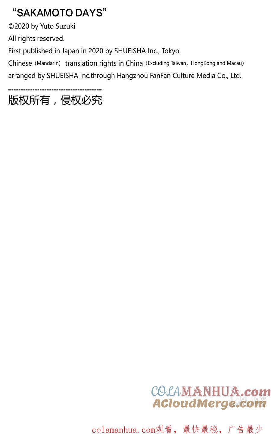 坂本日常 第41话 怎么活 第20页