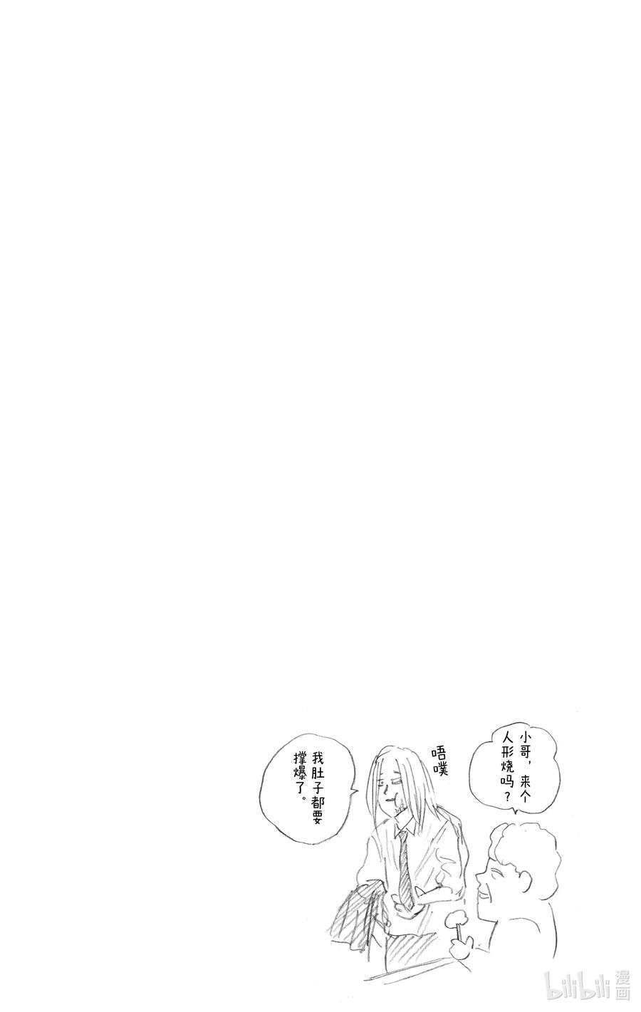 坂本日常 第42话 遭报应 第20页