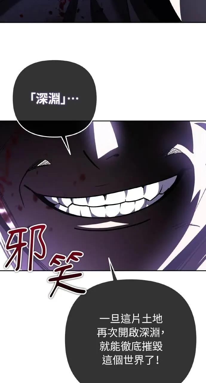 《分身封神中》第44话 第75页