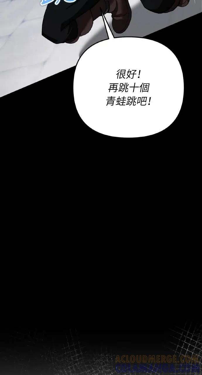 《分身封神中》第44话 第70页