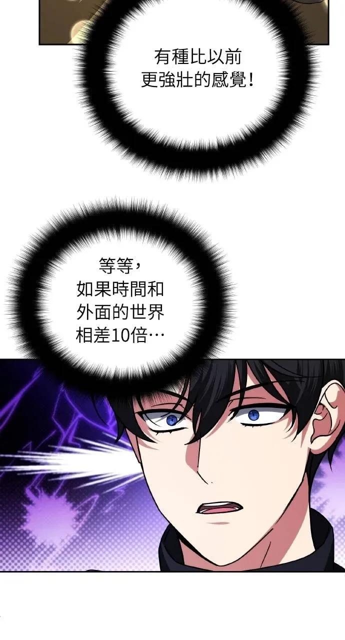 《分身封神中》第44话 第68页